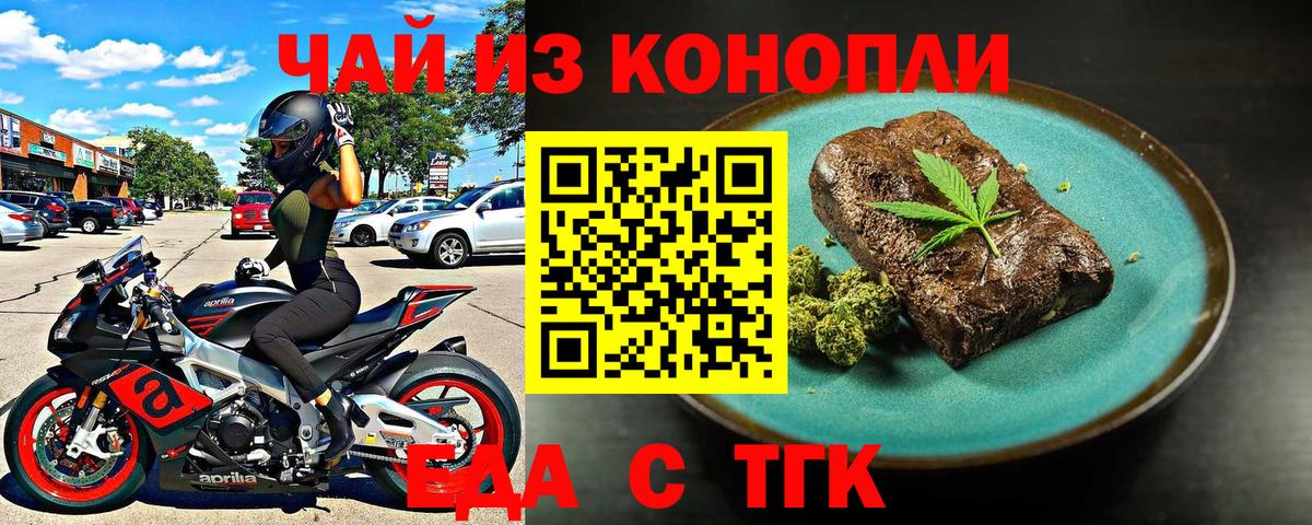 Cannafood марихуана  Вход с VPN  Ковров 