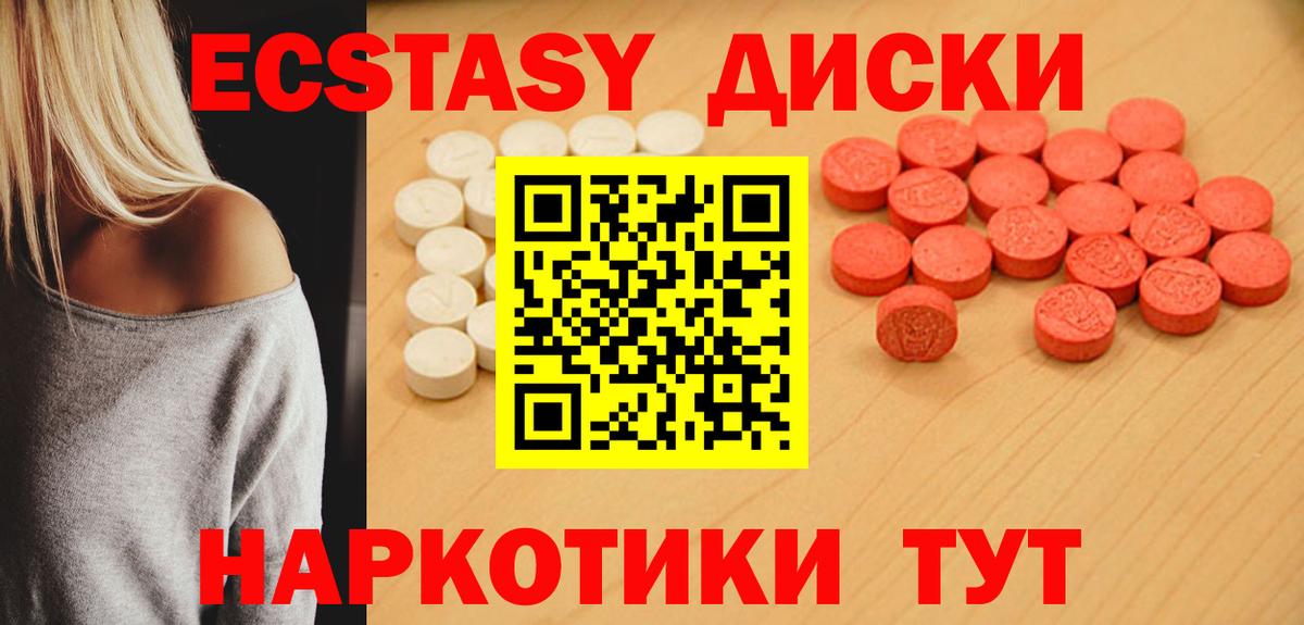 Ecstasy таблы Ковров