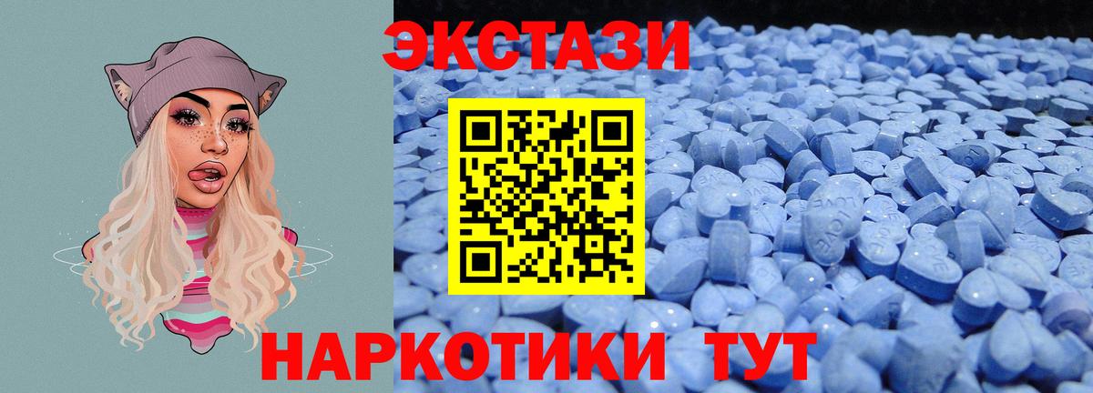 ЭКСТАЗИ таблы  Ecstasy круглые  Вход с VPN  Экстази  Ковров 