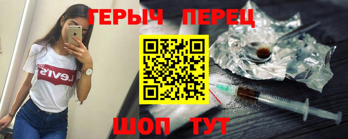 Ковров  Героин Heroin  ГЕРОИН  Вход с VPN 