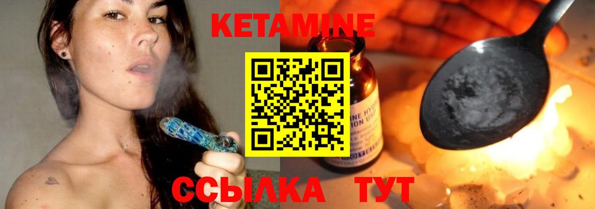 Кетамин ketamine  Вход с VPN  Ковров 