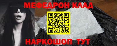 мефедрон VHQ Кимры