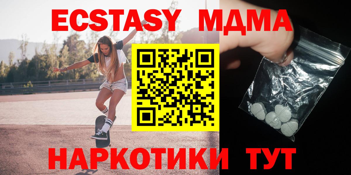 МДМА молли  Вход с VPN  MDMA Molly  Ковров 