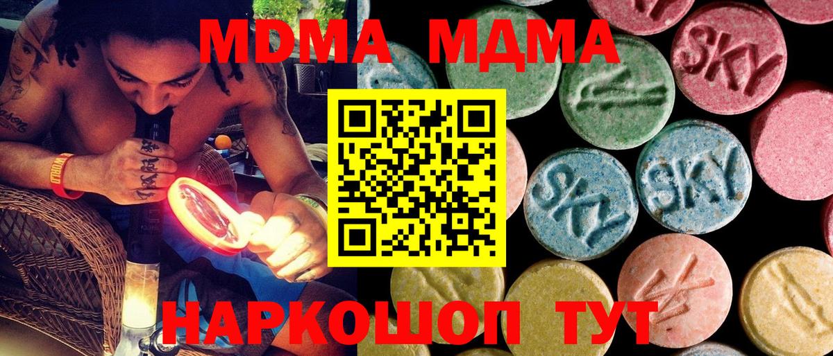 MDMA Molly Ковров