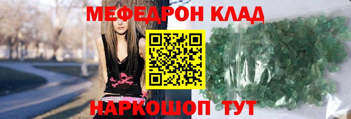 МЯУ-МЯУ  Мефедрон VHQ  Вход с VPN  Мефедрон мука  Ковров 