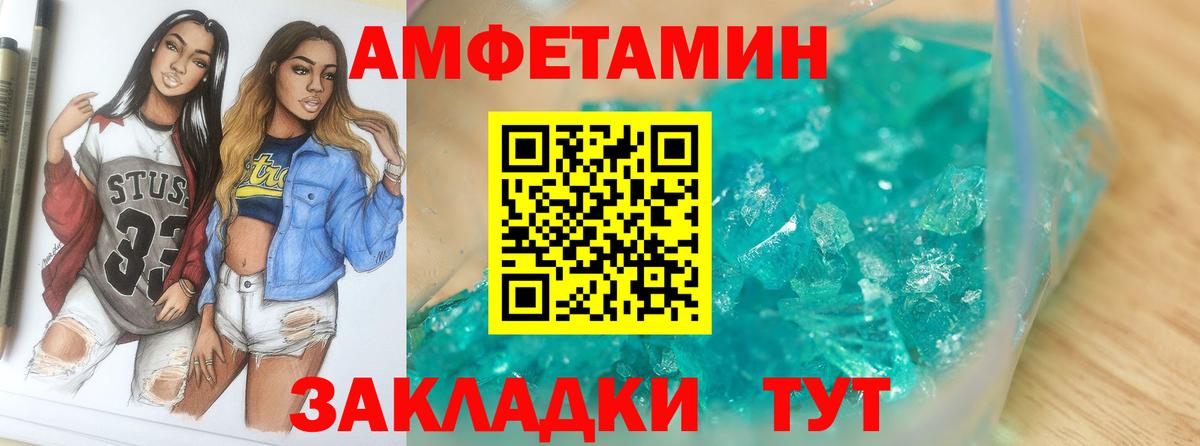 МЕТАМФЕТАМИН Methamphetamine Ковров